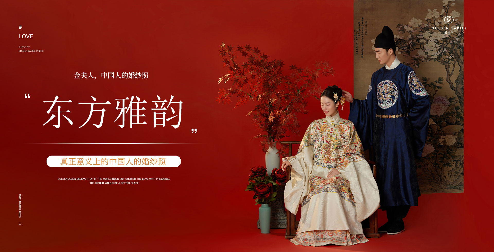 东方雅韵