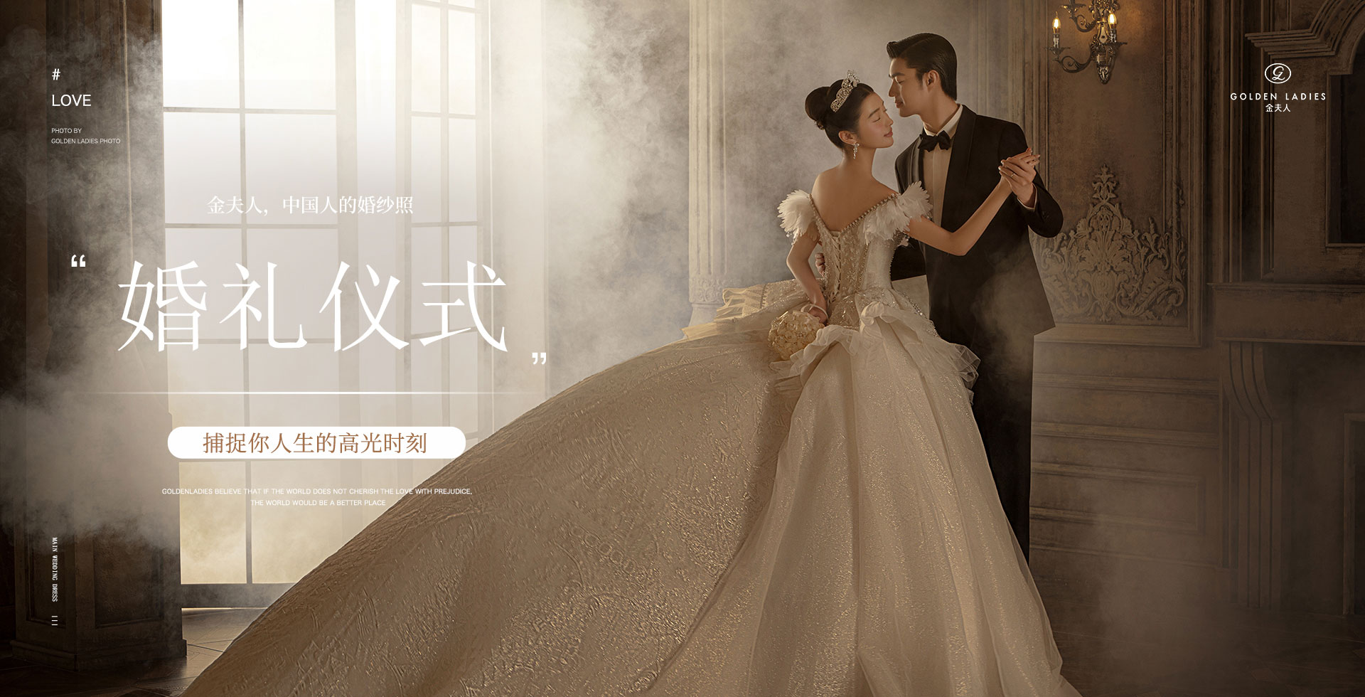 婚礼仪式