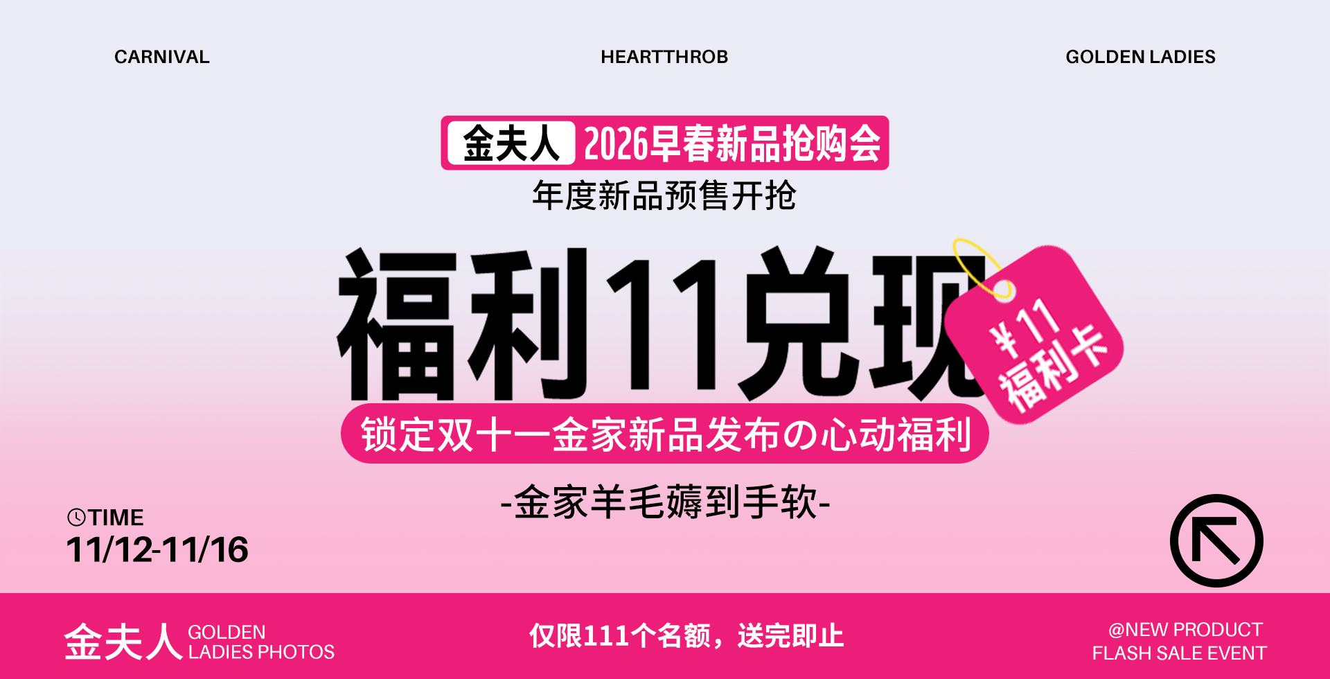 《福利11兑现》